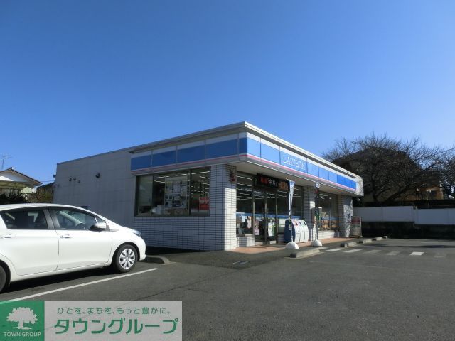 飲食店　ローソン（飲食店）まで1370m