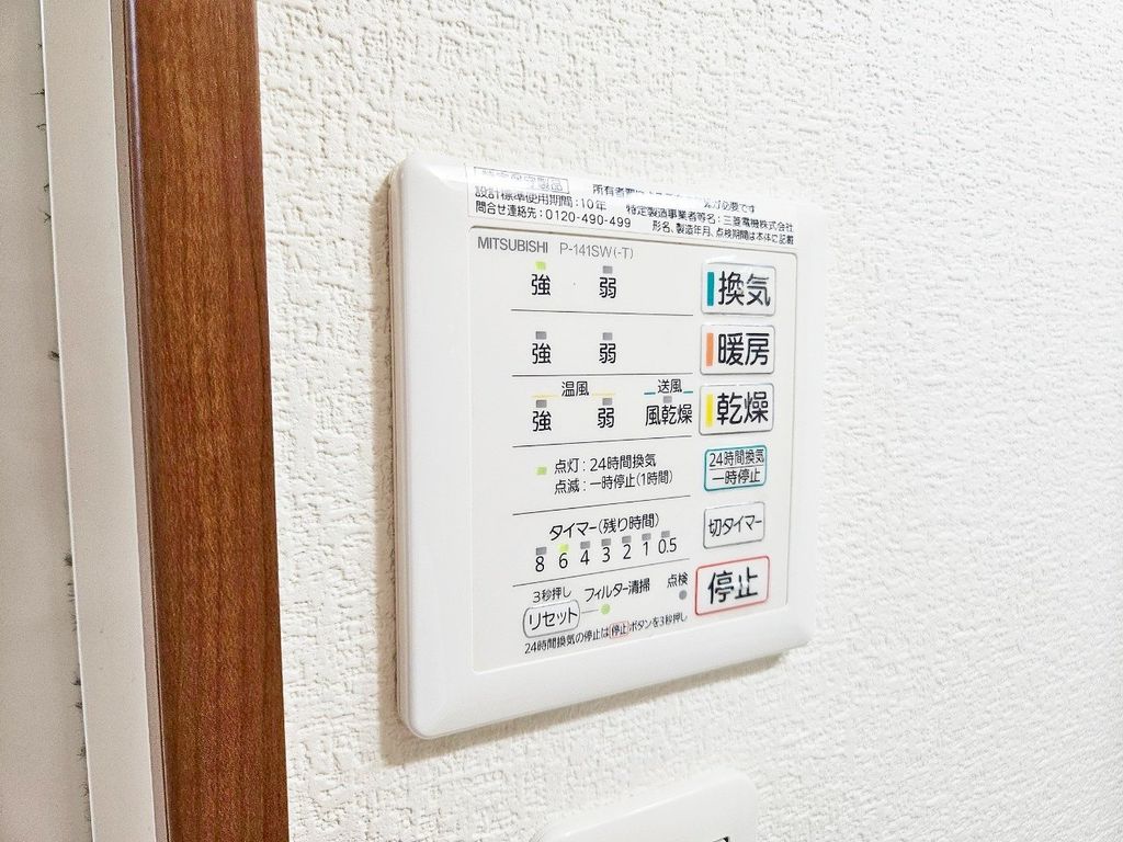その他設備　設備