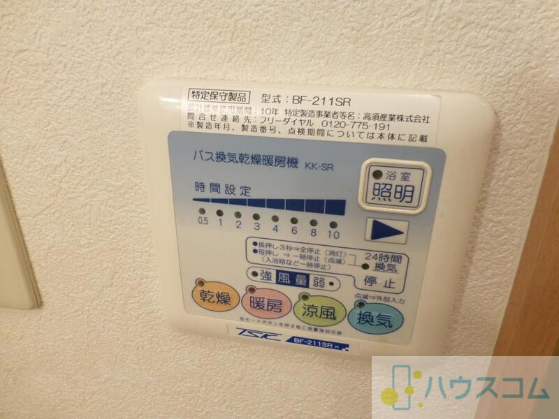 その他設備