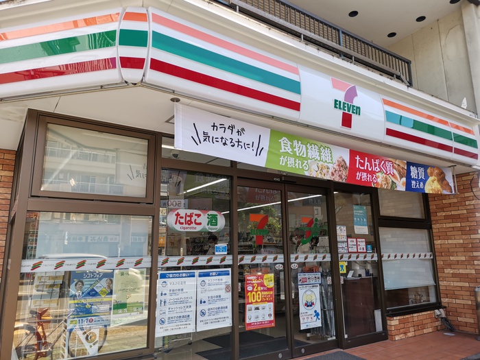 ファウンテンヒルズ新宿町の周辺写真