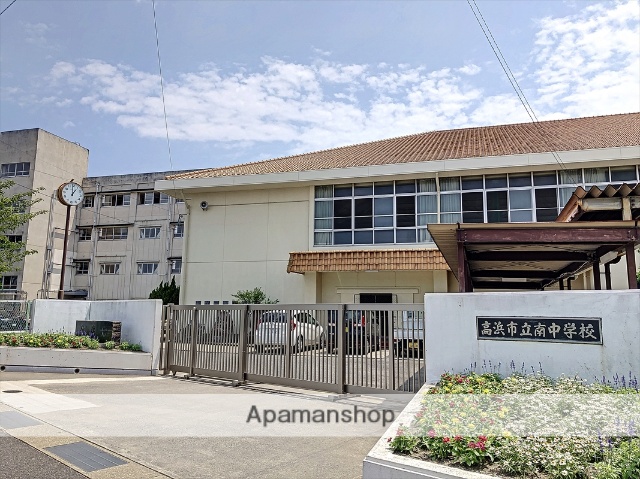 中学校　南中学校（中学校）まで858m