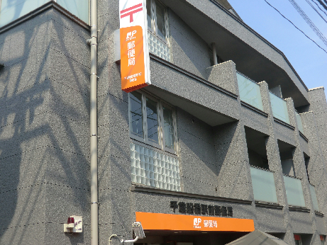 郵便局　千歳船橋駅前郵便局（郵便局）まで375m