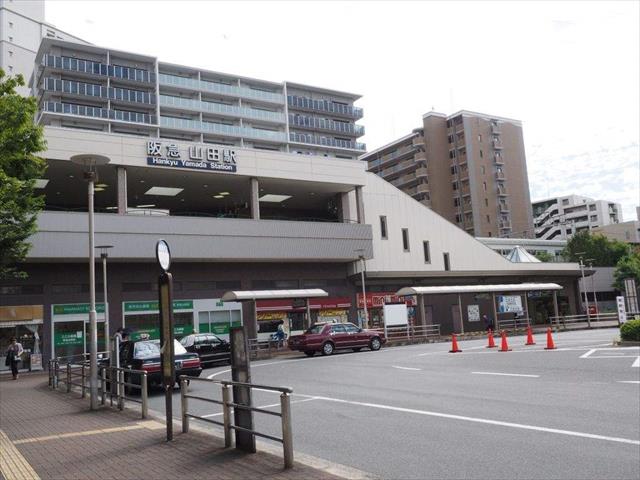 その他　阪急千里線山田駅（その他）まで400m