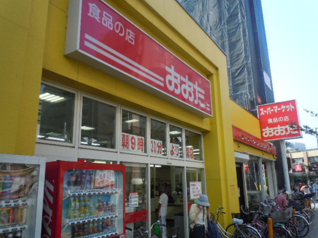 その他　食品の店おおた高幡不動店（その他）まで698m