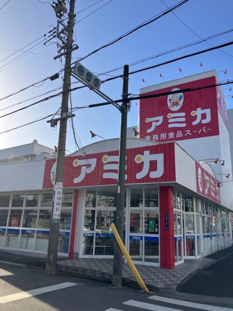 スーパー　アミカ大曽根店（スーパー）まで478m