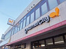 スーパー　グルメシティ 立花団地店（スーパー）まで381m