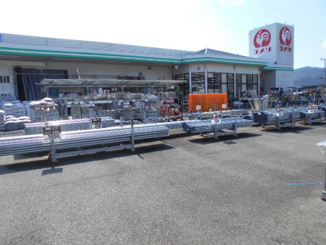 ホームセンター　コメリ日高店様（ホームセンター）まで900m