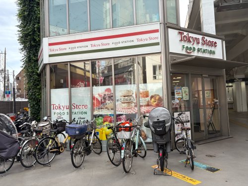 スーパー　東急ストア フードステーション中延店（スーパー）まで164m
