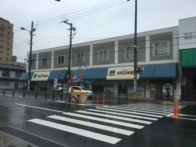 スーパー　北田辺味道館（スーパー）まで717m