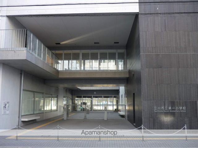 小学校　立川市立第一小学校青空学級（小学校）まで289m