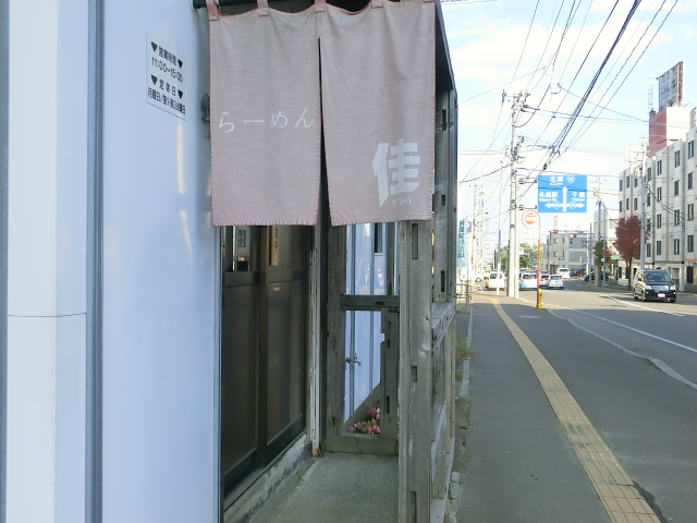 その他　らーめん佳（その他）まで183m
