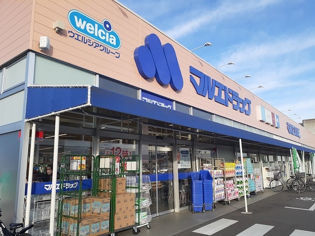 ドラックストア　マルエドラッグ下小鳥店（ドラッグストア）まで500m