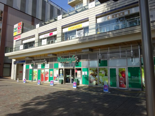 スーパー　三浦屋 武蔵小金井店（スーパー）まで201m