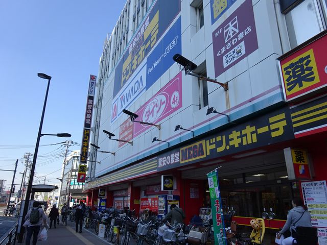スーパー　ザ・ダイソー MEGAドン・キホーテ武蔵小金井駅前店（スーパー）まで324m