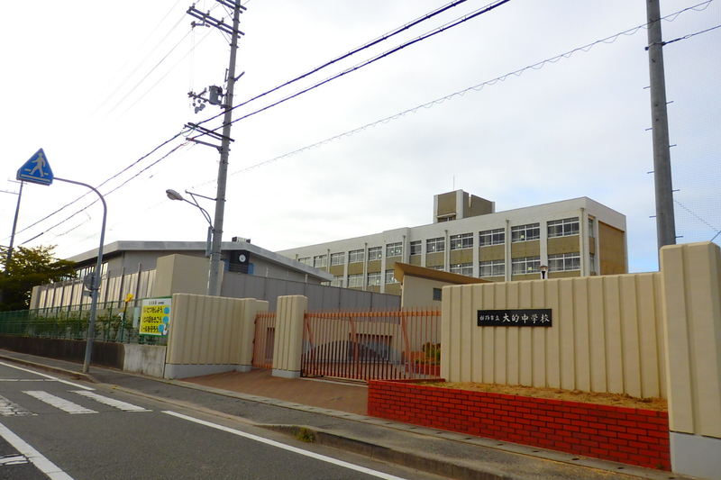 中学校　大的中学校（中学校）まで1767m
