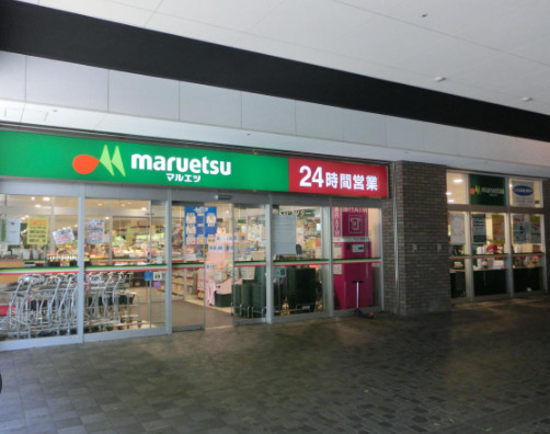 スーパー　マルエツ  勝どき六丁目店（スーパー）まで1222m