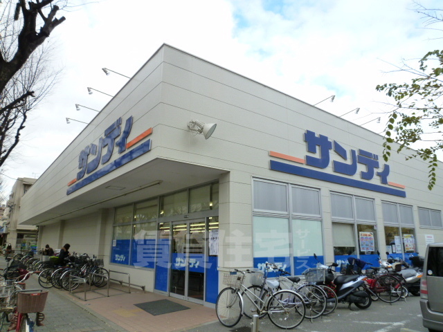 スーパー　サンディ　武庫之荘店（スーパー）まで518m