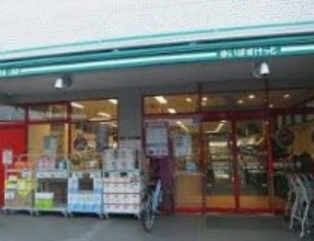 スーパー　まいばすけっと生麦店（スーパー）まで204m