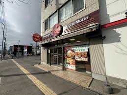 飲食店　ほっともっと発寒南店（飲食店）まで395m