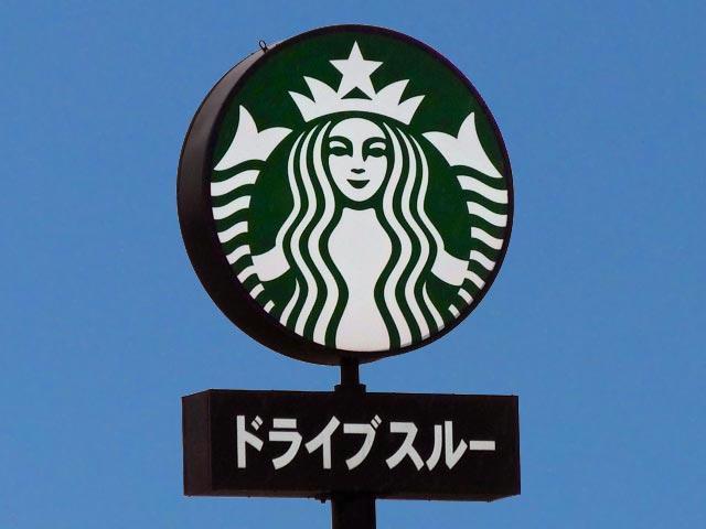 飲食店　スターバックスコーヒー浜松新津町店（飲食店）まで514m