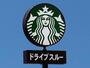 飲食店　スターバックスコーヒー浜松新津町店（飲食店）まで514m
