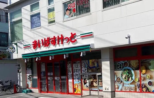 スーパー　まいばすけっとひばりケ丘駅北（スーパー）まで825m