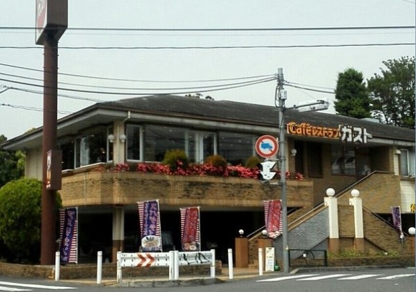 飲食店　ガスト 杉並和泉店（飲食店）まで547m