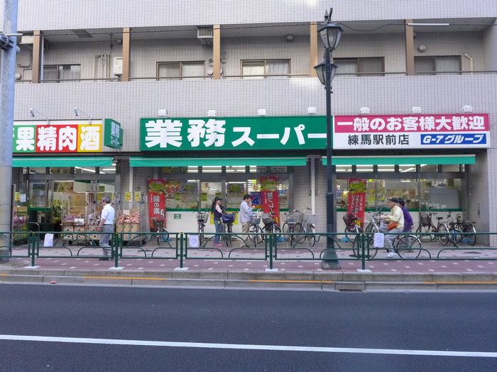 スーパー　業務スーパー（スーパー）まで30m