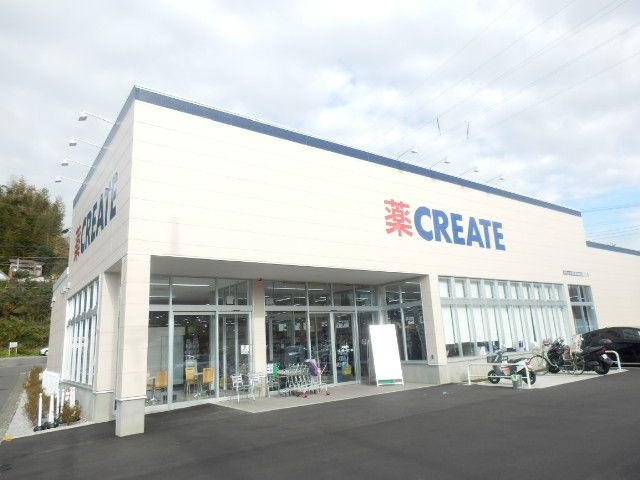 ドラックストア　クリエイトSD旭川島町店（ドラッグストア）まで856m