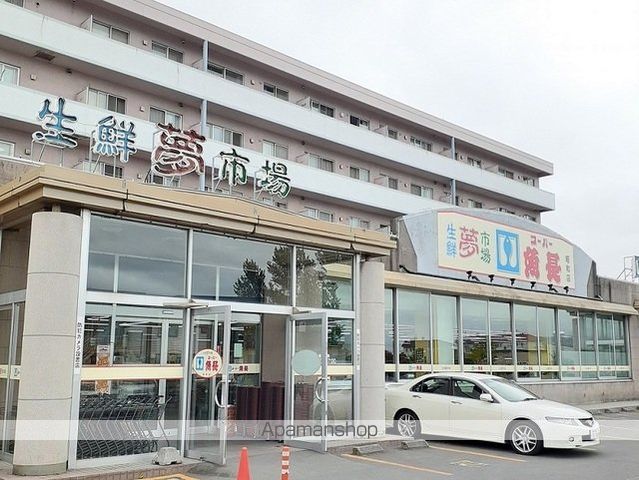 スーパー　生鮮夢市場昭和店（スーパー）まで800m