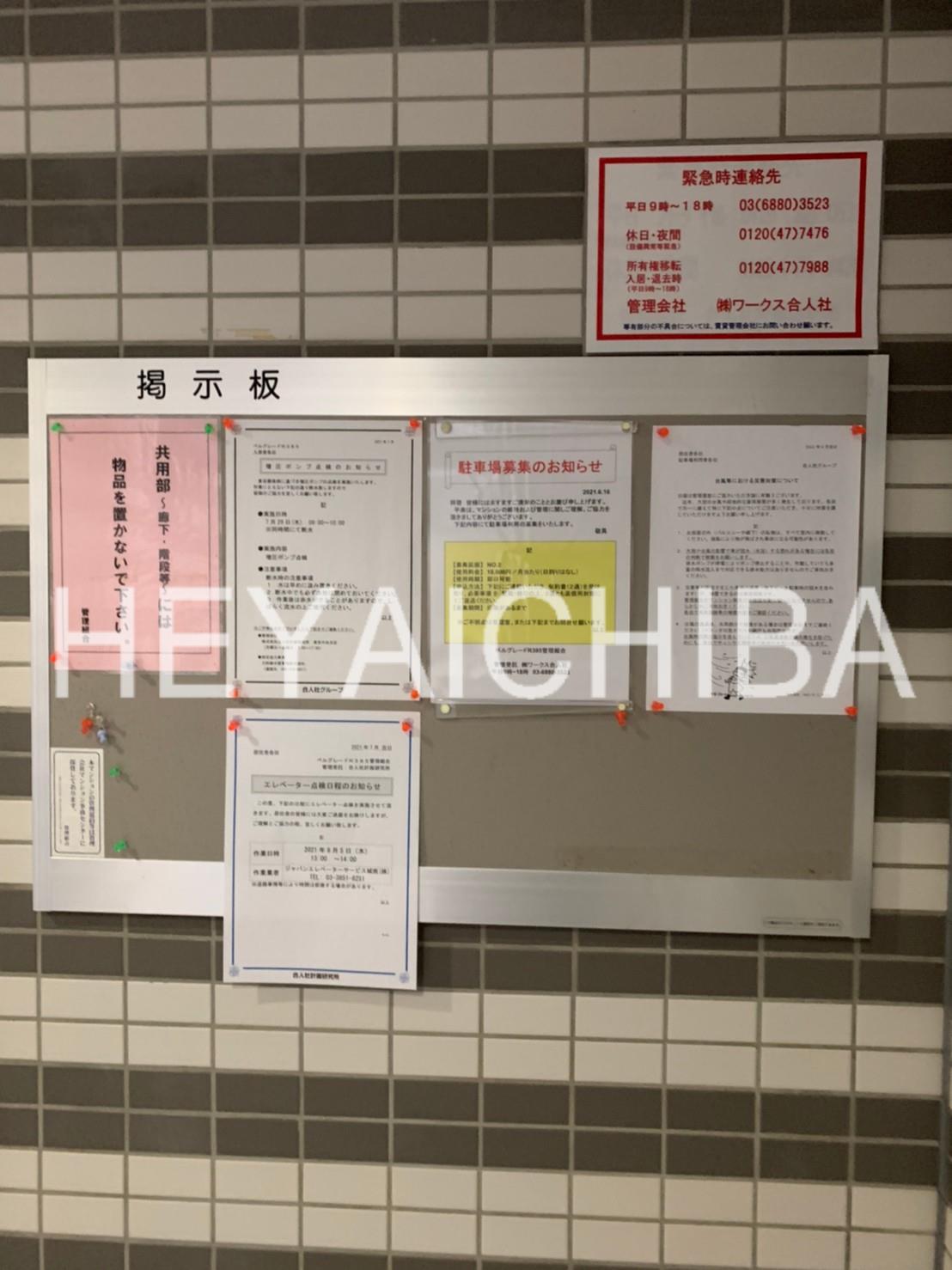 その他　掲示板