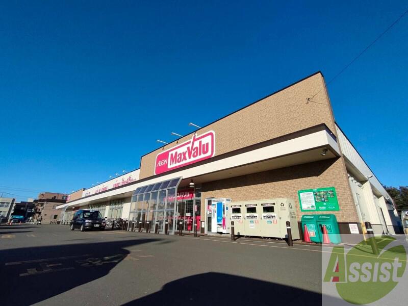 スーパー　マックスバリュ北40条店（スーパー）まで299m