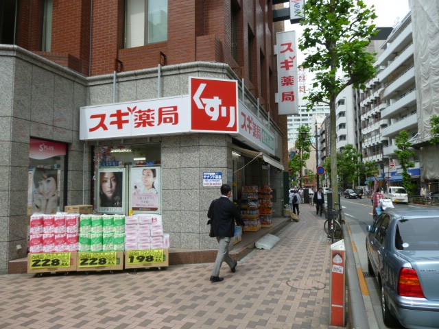 ドラックストア　スギ薬局赤坂店（ドラッグストア）まで304m