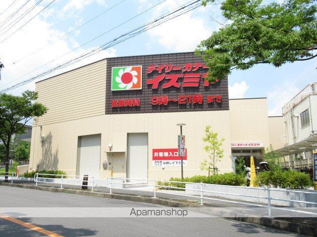 スーパー　デイリーカナートイズミヤ山田西店（スーパー）まで2047m