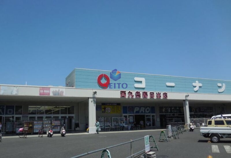 ホームセンター　コーナンPRO西九条春日出店（ホームセンター）まで772m