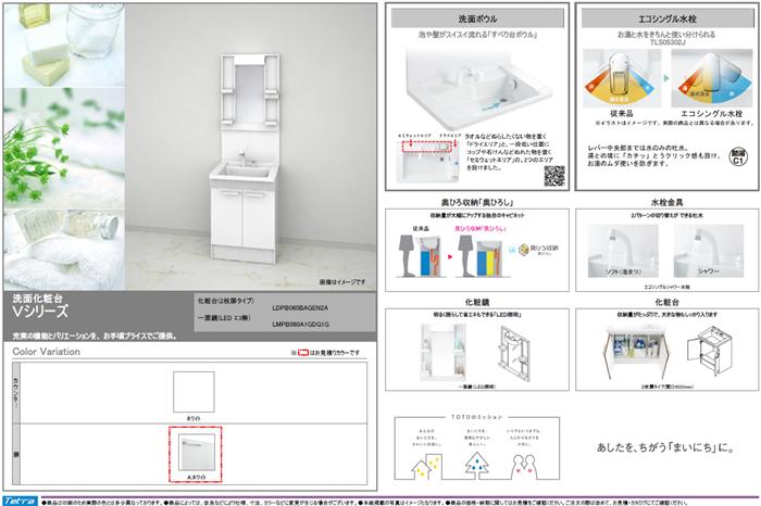 洗面設備