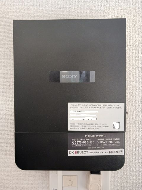 その他設備