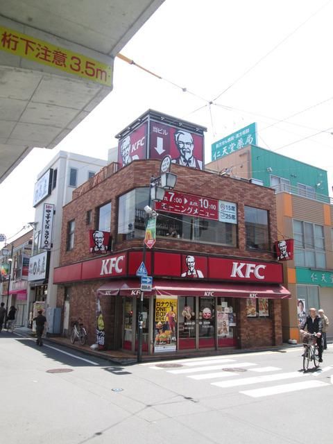 その他　★★ケンタッキー（その他）まで248m