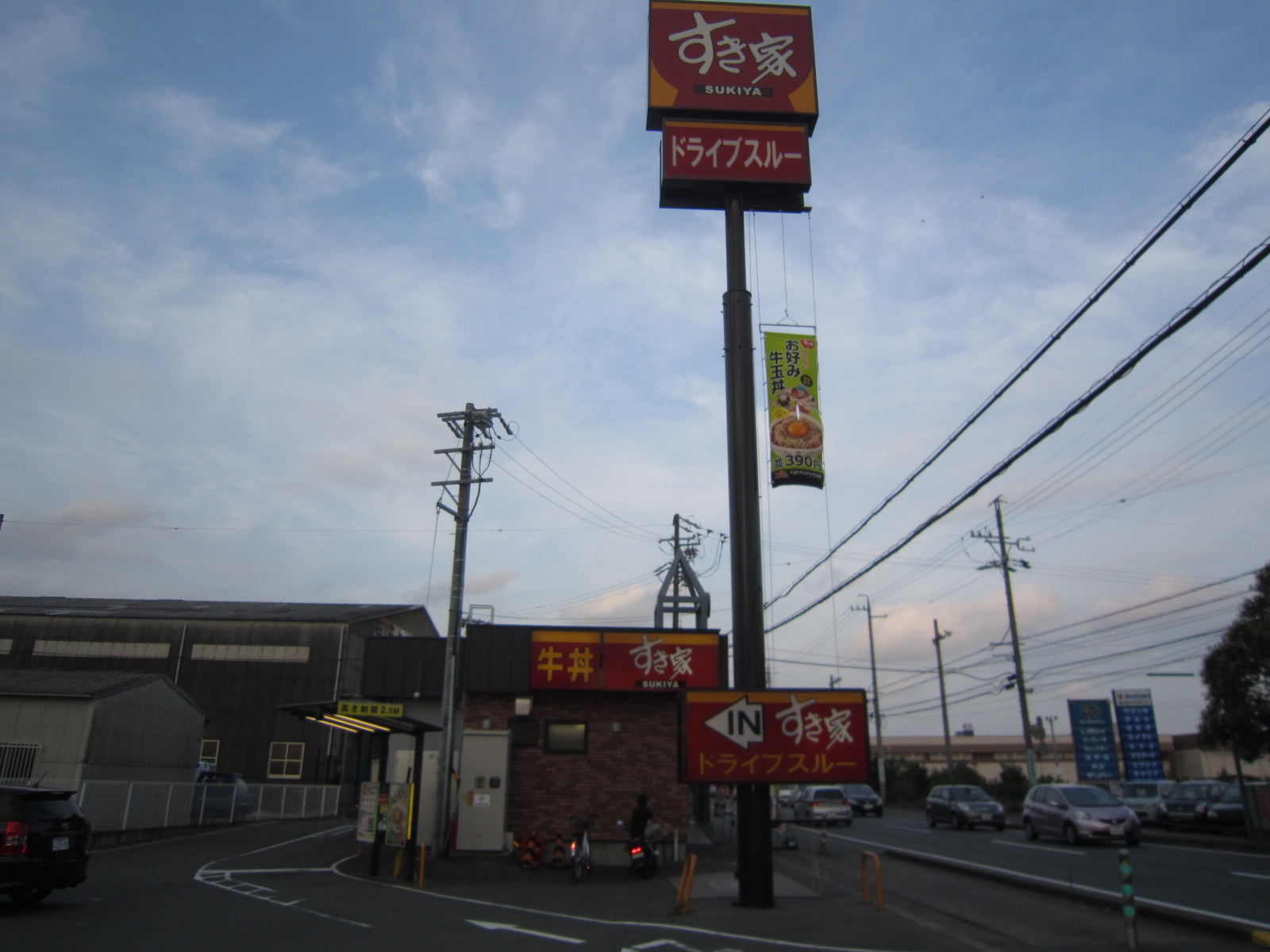 飲食店　すき家 浜松中田店（飲食店）まで527m