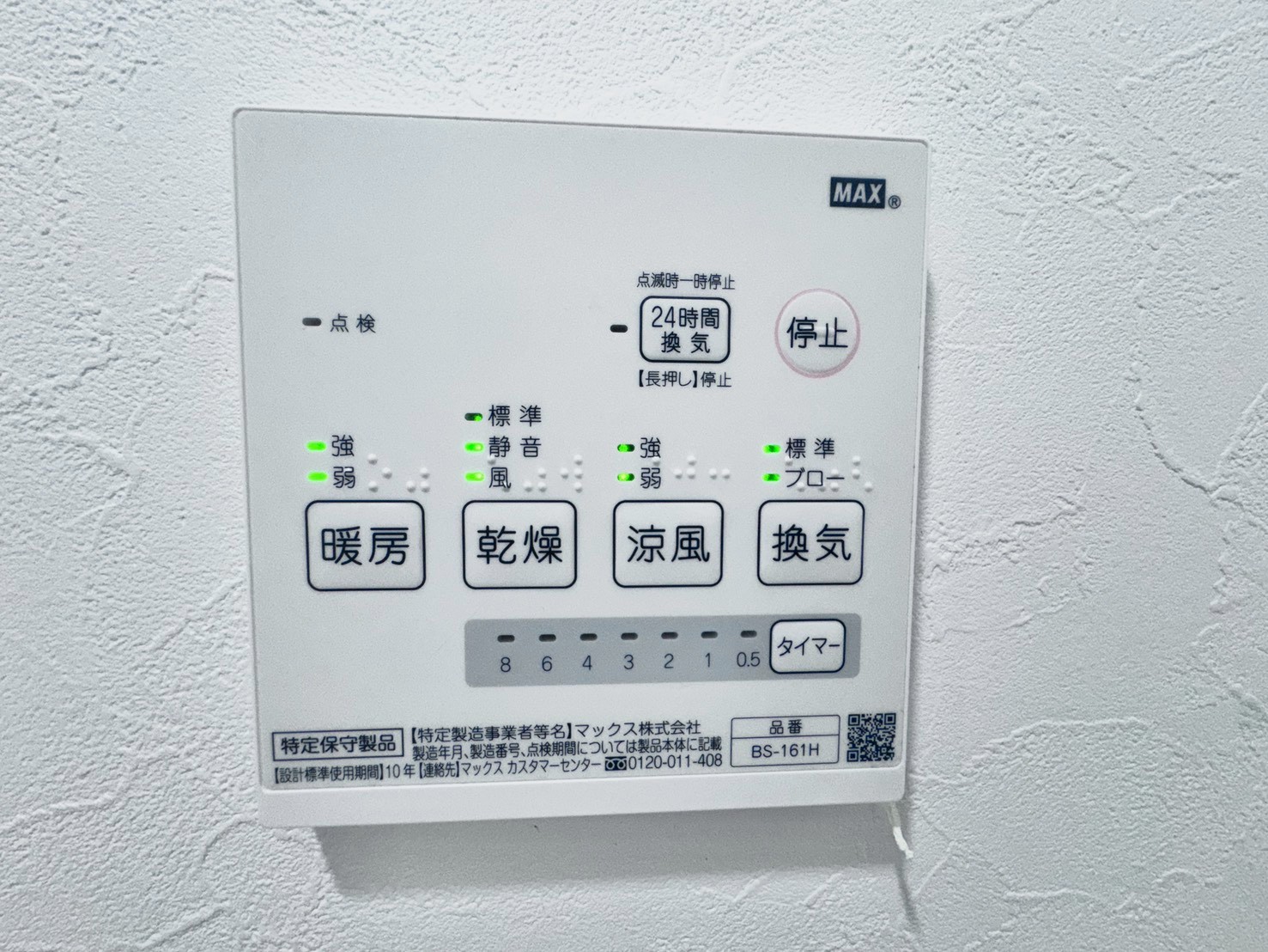 その他設備　浴室乾燥、暖房付です。