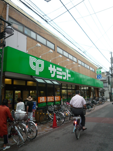 スーパー　サミットストア西小山店（スーパー）まで80m