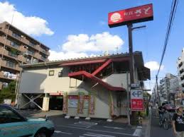 飲食店　和食さと堀越学園前店（飲食店）まで394m