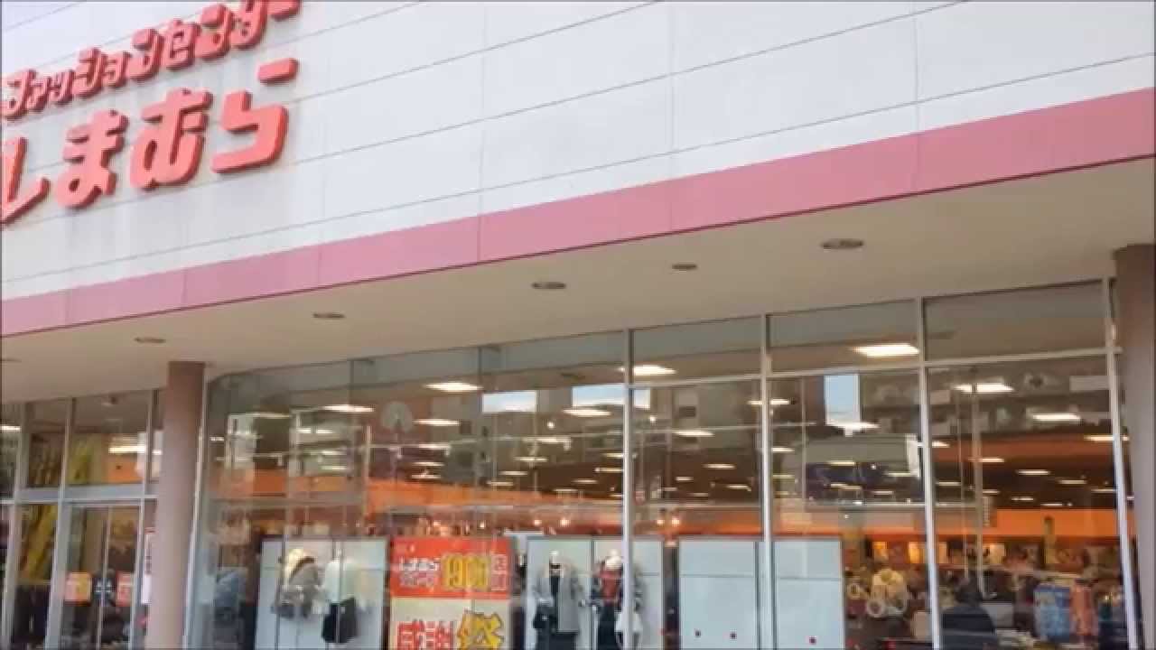 ショッピングセンター　ファッションセンターしまむら富吉店（ショッピングセンター）まで261m