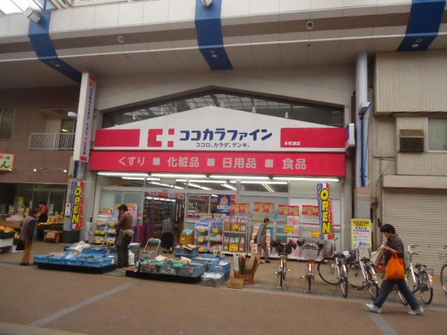 【マノワール本町のドラックストア】