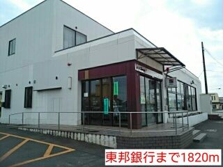 銀行　東邦銀行（銀行）まで1820m