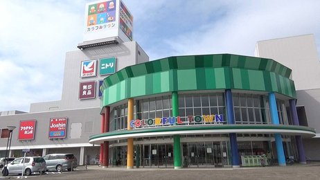 ショッピングセンター　カラフルタウン岐阜（ショッピングセンター）まで774m