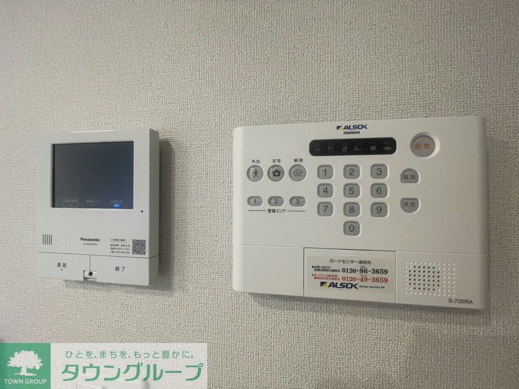 セキュリティ　設備