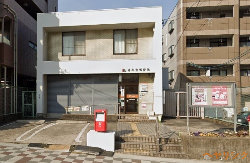 郵便局　日進赤池郵便局（郵便局）まで1237m