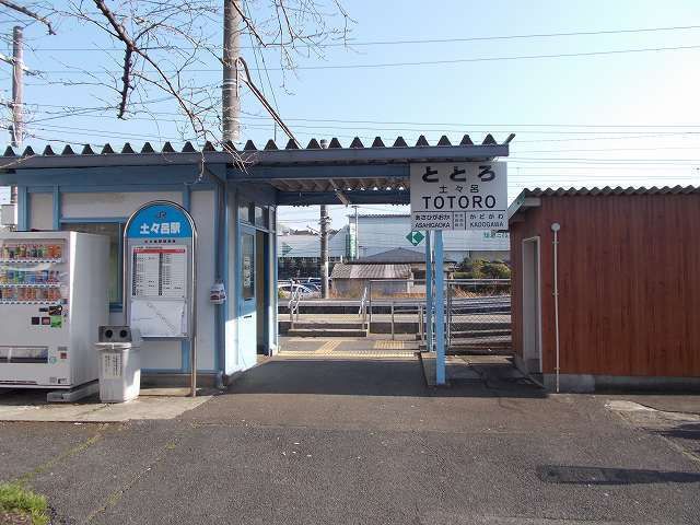 その他　土々呂駅（その他）まで120m