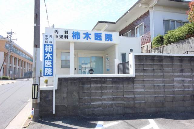 病院　医療法人柿木医院（病院）まで506m